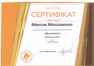 BioHorizons Протезування на Мультиюнітах