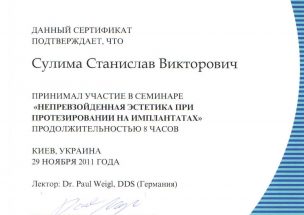 Сертификат Естетика при протезуванні на імплантатах